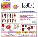 OBL701916 - 3.5寸塑胶款惊喜娃娃单只95MM球盒装 （金色版）