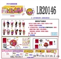 OBL701917 - 3.5寸塑胶款惊喜娃娃3只95MMM球盒装（金色版）
