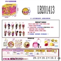 OBL701924 - 3.5寸塑胶款惊喜娃娃单只100MM弹跳球盒装（金色版）