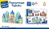 OBL702272 - 3D磁性积木