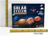 OBL705079 - 太阳系八大星球