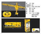 OBL705143 - And twelve channel charging 2.4 G remote alloy by crane model
