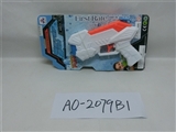 OBL705646 - White water gun