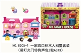 OBL707447 - 一家四口积木人别墅套装（带灯光门铃狗声包3粒AG13）