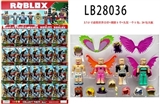 OBL708438 - 2.7-3寸虚以世界公仔+翅膀1个+头发1个一包，锡袋装20包大板