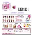 OBL708454 - 3.5寸塑胶款惊喜娃娃单只100MM弹跳球盒装（白色版）公仔带七彩灯