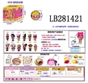 OBL708462 - 3.5寸塑胶款惊喜娃娃单只100MM弹跳球盒装（金色版）公仔带七彩灯