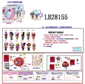 OBL708470 - 3.5寸塑胶款惊喜娃娃单只95MM球盒装 （海洋版）