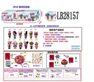 OBL708472 - 3.5寸塑胶款惊喜娃娃4只95MM球盒装 （海洋版）