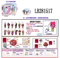 OBL708482 - 3.5寸塑胶款惊喜娃娃单只95MM球盒装（海洋版）公仔带七彩灯