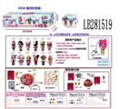 OBL708484 - 3.5寸塑胶款惊喜娃娃4只95MM球盒装（海洋版） 公仔带七彩灯