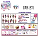 OBL708486 - 3.5寸塑胶款惊喜娃娃单只100MM弹跳球盒装  公仔带七彩灯