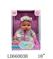 OBL708802 - 10 inch 12 sound function doll accessories
