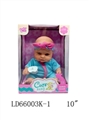 OBL708806 - 10 inch 12 sound function doll accessories