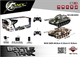OBL708978 - 1:32 infrared against tanks (package charge) 27/40 MHZ