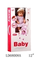 OBL709150 - 12寸12声全塘尿尿女娃+有蓬铁推车+配件9PCS