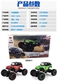OBL709219 - 2.4 GHz1:12 big climb (jeep) English (excluding electric remote control car body 4 AA 2 grain of AA