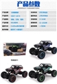 OBL709224 - 2.4 GHz1:12 all-wheel-drive PVC (excluding electric remote control car climbing English 2 grain of A