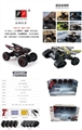 OBL709257 - 2.4 GHz1:12 big climbing car (bats) English package 2 grain of AA 7.2 V battery pack USB charging li