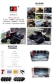 OBL709259 - 2.4 GHz1:12 big climbing car (alloy) English package 2 grain of AA 7.2 V battery pack USB charging l