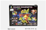 OBL712419 - 百变磁力片积木（72pcs）