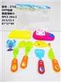 OBL713173 - Small 9 PCS tableware seafood