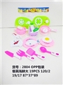 OBL713198 - The 19 PCS tableware seafood