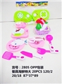 OBL713201 - Heavy tableware seafood 20 PCS
