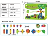 OBL713671 - 中款实色吸盘积木（48PCS）