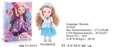 OBL713712 - 14 inches of the lise Russian princess intelligent voice dialogue