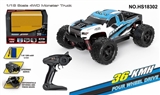 OBL714532 - 1:18 all-wheel-drive full-scale high-speed monster truck cover (PVC) package electric blue