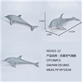 OBL715490 - 15寸充气海豚