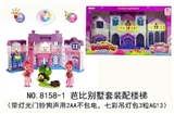 OBL715725 - 芭比别墅套装配楼梯（带灯光门铃狗声用2AA不包电，七彩吊灯包3粒AG13）