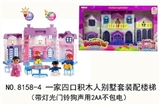 OBL715728 - 一家四口积木人别墅套装配楼梯（带灯光门铃狗声用2AA不包电）