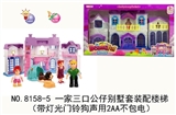 OBL715729 - 一家三口公仔别墅套装配楼梯（带灯光门铃狗声用2AA不包电）