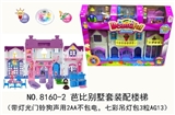 OBL715731 - 芭比别墅套装配楼梯（带灯光门铃狗声用2AA不包电，七彩吊灯包3粒AG13）