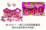 OBL715732 - 一家三口风雪别墅套装(带灯光音乐用2AA不包电)
