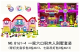 OBL715735 - 一家六口积木人别墅套装(带灯光音乐包3粒AG13、七彩吊灯包3粒AG13)