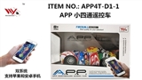 OBL716676 - Small cross watermark car (mobile phone APP control) - dual system