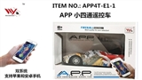 OBL716677 - Small cross watermark car (mobile phone APP control) - dual system