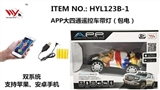 OBL716685 - APP bluetooth remote control cross-country running