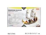 OBL717944 - 帆船 小颗粒积木3000PCS