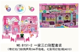 OBL718791 - 一家三口别墅套装（带灯光门铃狗声用2AA不包电，七彩吊灯包3粒AG13）