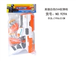 OBL719521 - 实色喷漆EVA软弹枪