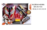 OBL719527 - EVA软弹枪+护盾