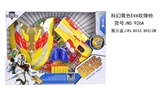 OBL719531 - EVA软弹枪+护盾