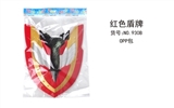 OBL719536 - 实色喷漆护盾