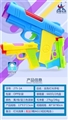 OBL720023 - 实色灯光手枪