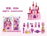 OBL720067 - 城堡饰品过家家玩具