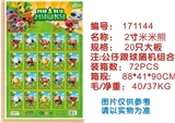 OBL720143 - 2寸惊喜米米熊20只大板 
